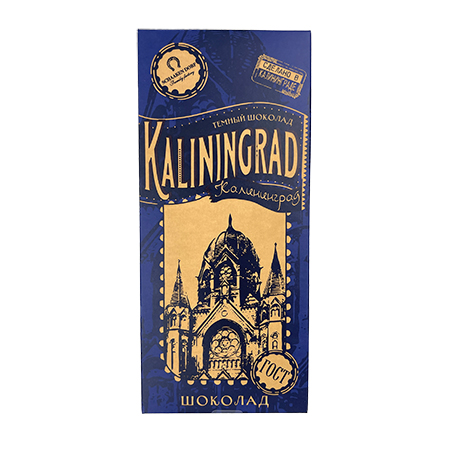 Ш/д темный Калининград Новая Синагога 100г Крафт