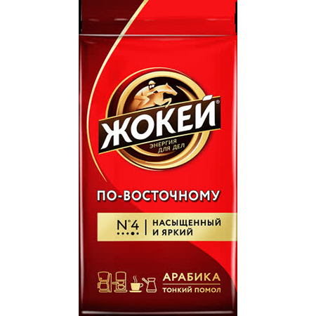 Кофе Жокей По-восточному 250г мол.жар.в/с