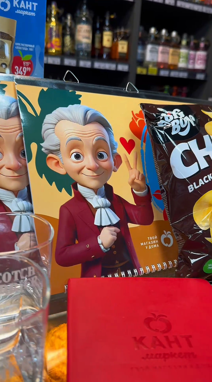 «КАНТ маркет» в Гвардейске