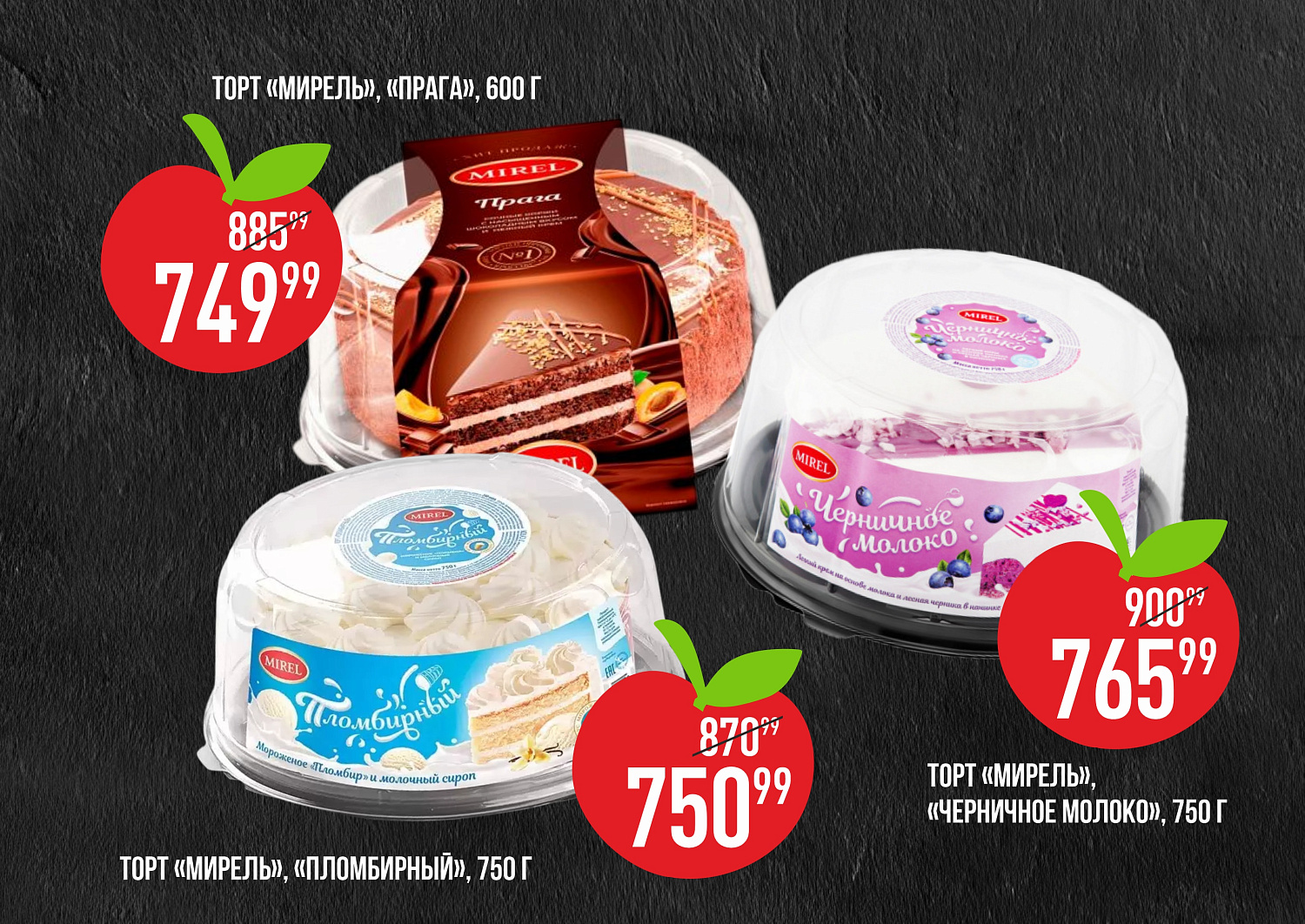 Благотворительная акция «Твори добро»